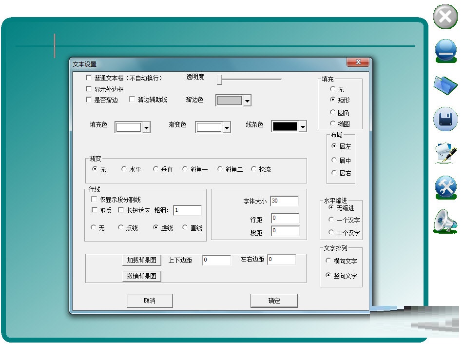 有声大屏听读写截图1