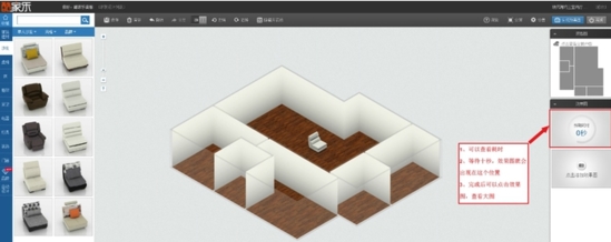 酷家乐装修设计软件图片8