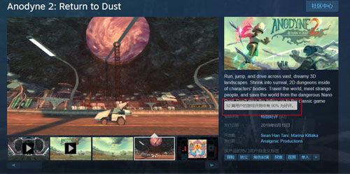 《镇痛2：归于尘土》Steam商店页面