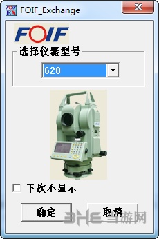 苏州一光全站仪数据传输软件图片1