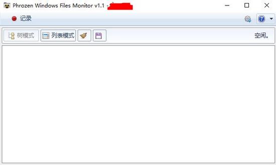 Phrozen Windows File Monitor图片
