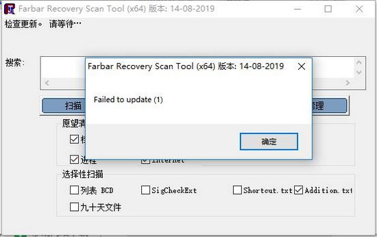 Farbar recovery Scan Tool