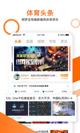 锦鲤电竞APP截图1