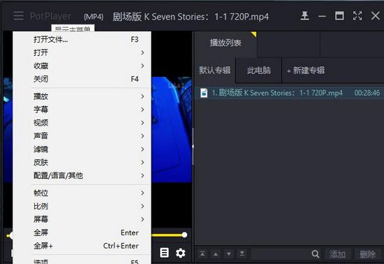 potplayer截图1