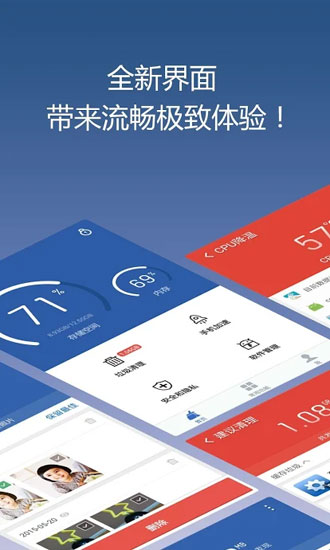 clean master海外版截图1