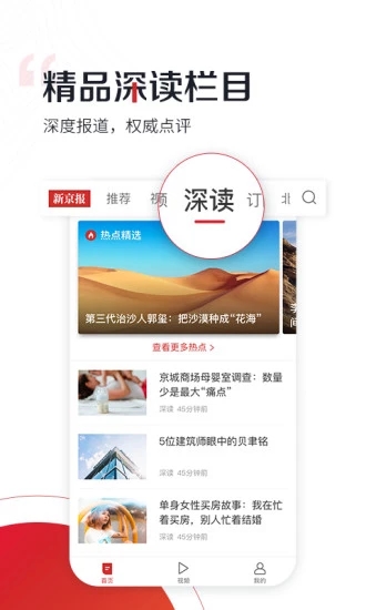 新京报app1
