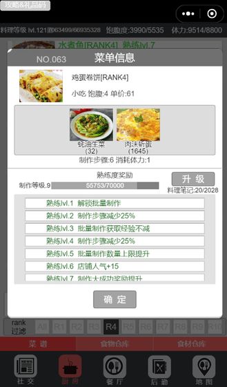 中华美食家截图3