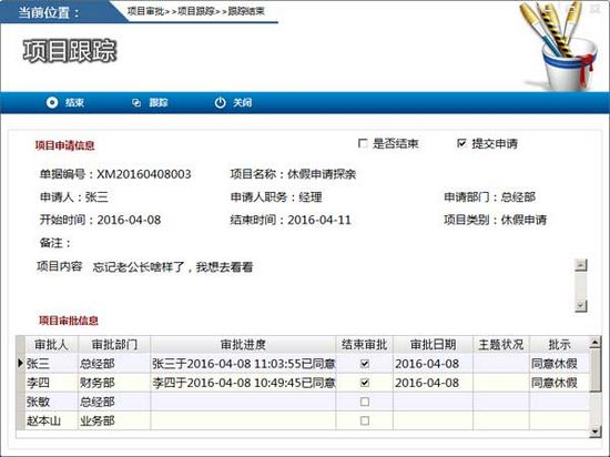 久龙OA协同办公系统截图1