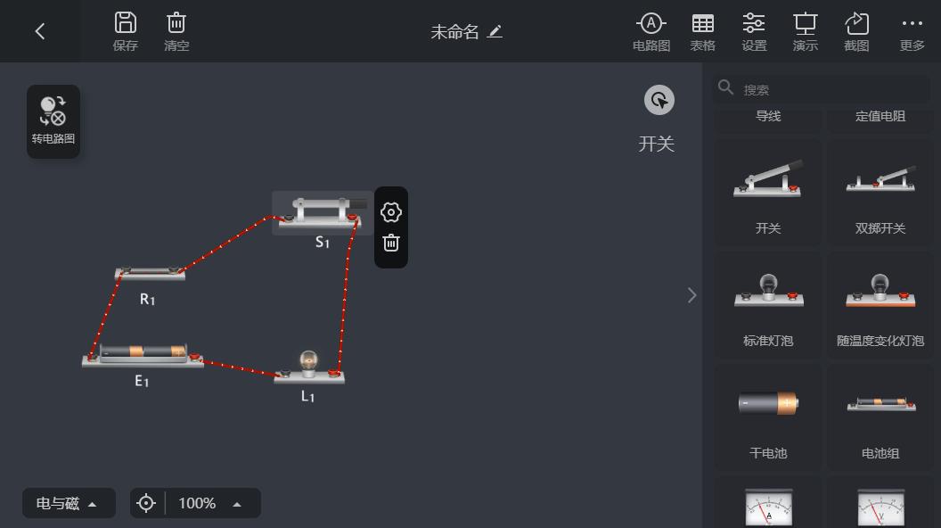 nb物理实验室截图1