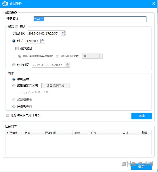 ApowerSoft录屏王免费版截图4