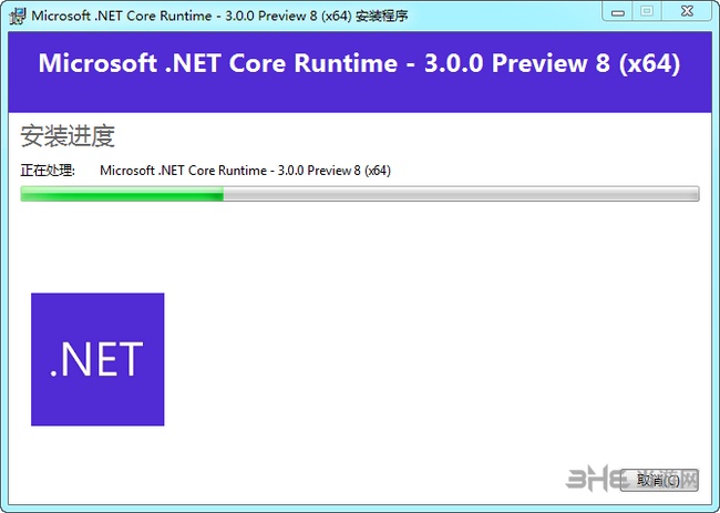 Microsoft .Net Core 3.0正式版截图1