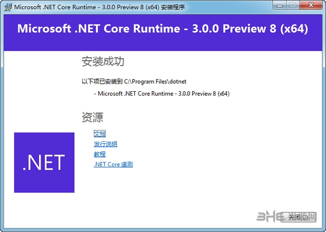 Microsoft .Net Core 3.0正式版截图2