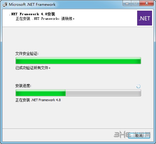 微软.Net Framework 4.8截图1