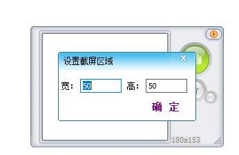 欢乐截图工具截图1