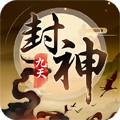 九天封神手游 v1.1.103