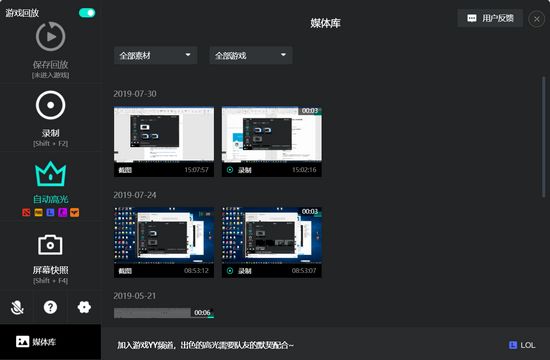 AQ录制工具截图1