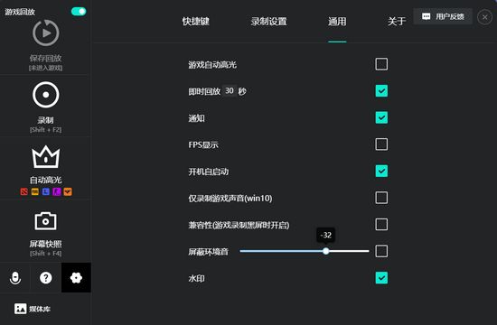 AQ录制工具截图3