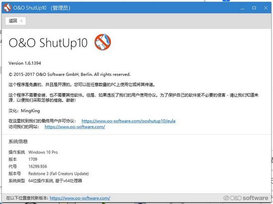 O&O ShutUp10截图3