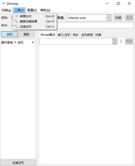 Zenmap截图1