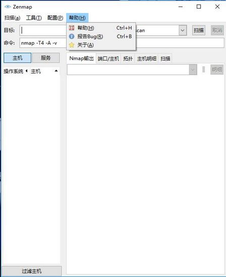 Zenmap截图3