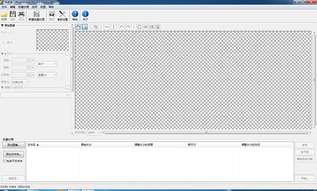 CorelDRAW X7序列号注册机截图2