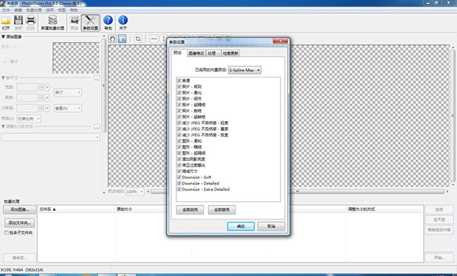 CorelDRAW X7序列号注册机截图3