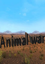 动物战争