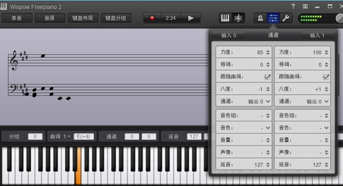 FreePiano(电脑钢琴模拟软件)截图1