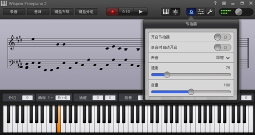 FreePiano(电脑钢琴模拟软件)截图3