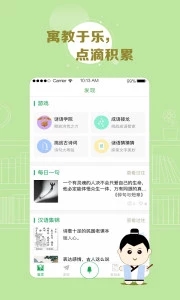 百度汉语app1