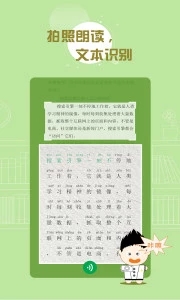 百度汉语app截图2