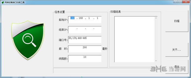 网络设备端口扫描软件截图1