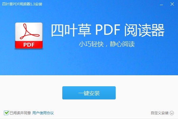 四叶草PDF阅读器截图2