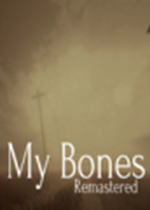 我的骨头：重制版