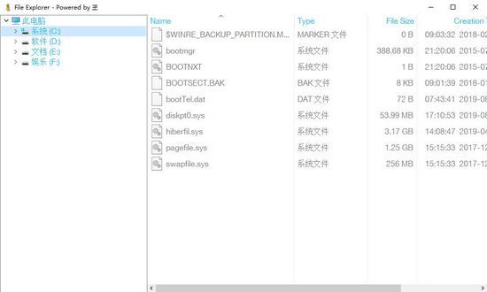 File Explorer截图3