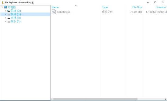 File Explorer截图2