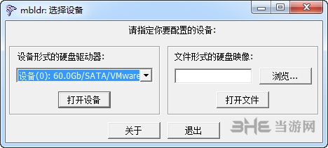 mbldr(Master Boot LoaDeR)截图1