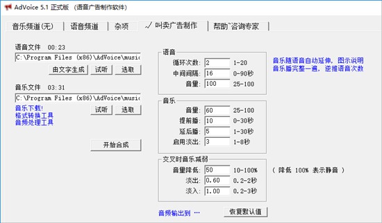 AdVoice截图1