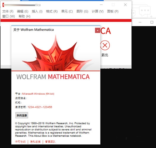 Mathematica软件