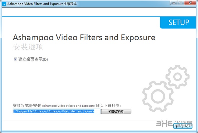 Ashampoo Video Filters and Exposure图片3