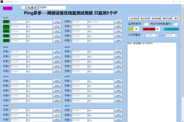 ping多多截图1