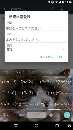 谷歌日文输入法app截图2