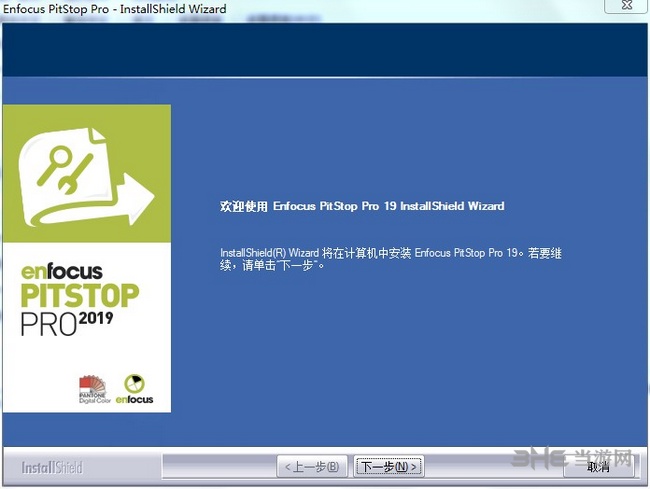 Enfocus PitStop安装教程图片3