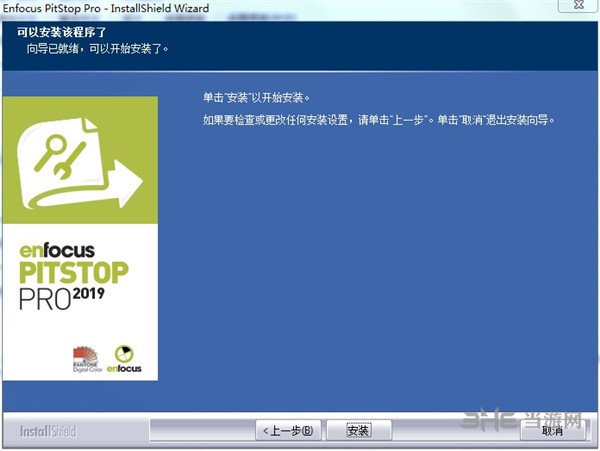 Enfocus PitStop安装教程图片6