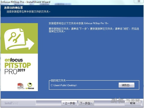 Enfocus PitStop安装教程图片5