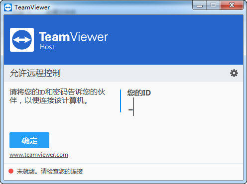 TeamViewer Host图