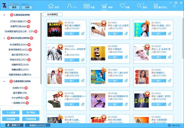 七喜视频社区截图1