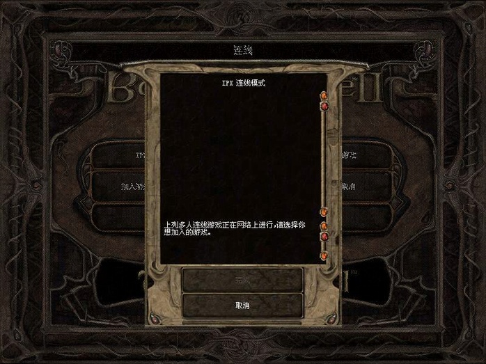博德之门2增强版游戏画面9