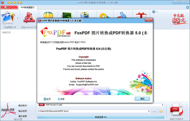 Foxpdf Image to PDF Converter图