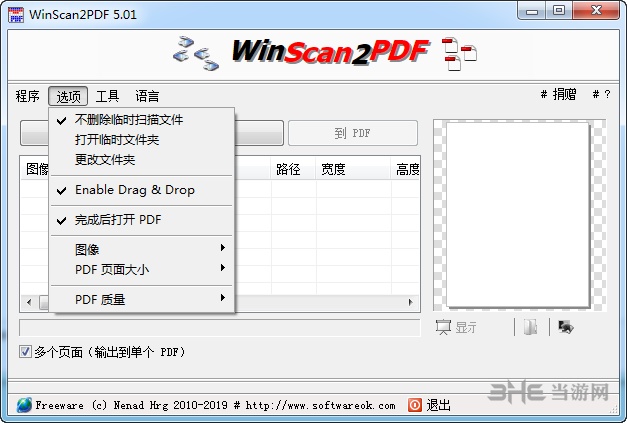 WinScan2PDF图片